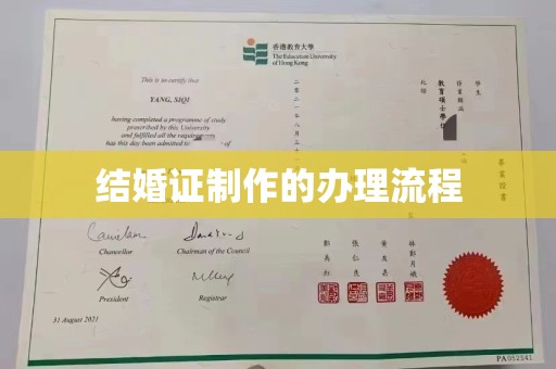 拜城结婚证制作的办理流程