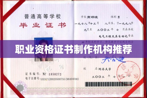 拜城职业资格证书制作机构推荐