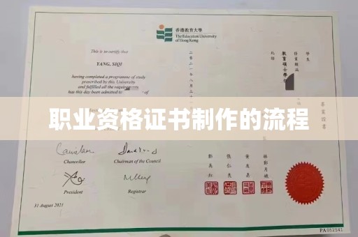 拜城职业资格证书制作的流程