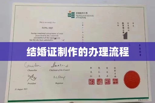 拜城结婚证制作的办理流程