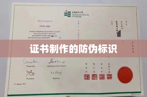 拜城证书制作的防伪标识